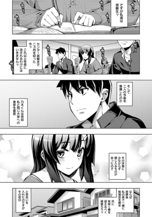Fukutsu no Perorist Page #68