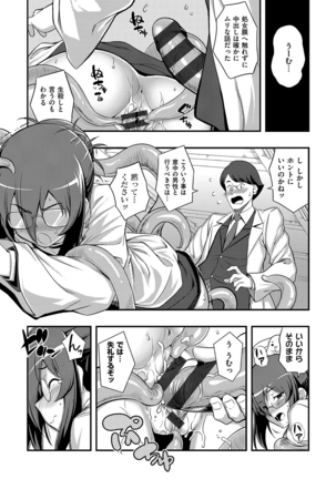 Fukutsu no Perorist Page #146