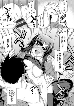 Fukutsu no Perorist Page #102