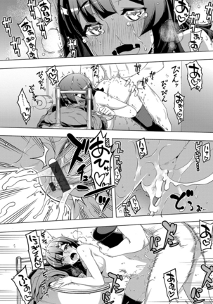 Fukutsu no Perorist Page #111
