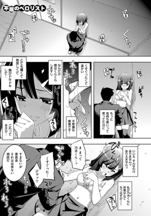 Fukutsu no Perorist