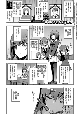 Fukutsu no Perorist Page #156