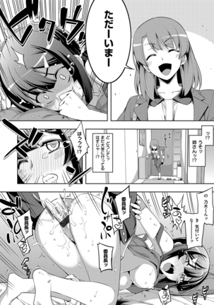 Fukutsu no Perorist Page #51