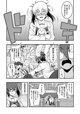 Fukutsu no Perorist Page #135