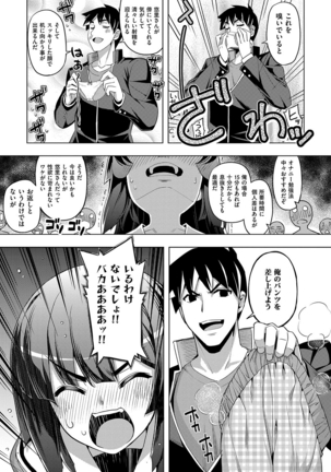 Fukutsu no Perorist Page #80