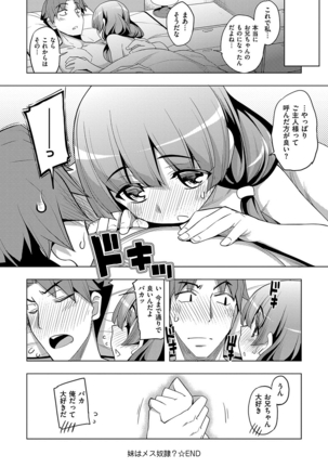 Fukutsu no Perorist Page #207