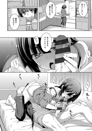 Fukutsu no Perorist Page #39