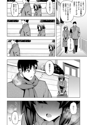 Fukutsu no Perorist Page #87
