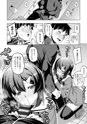 Fukutsu no Perorist Page #97