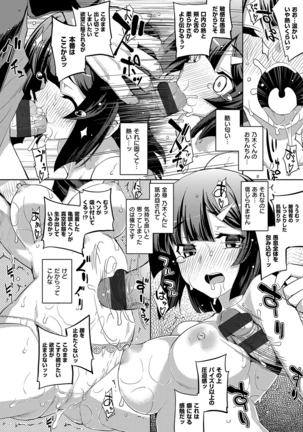 Fukutsu no Perorist Page #23