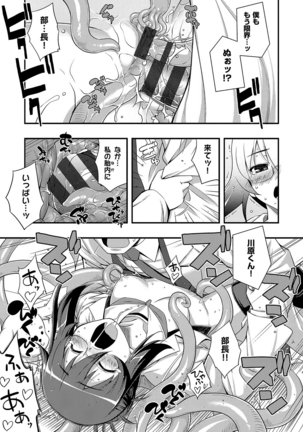 Fukutsu no Perorist Page #152