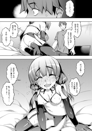 Fukutsu no Perorist Page #196