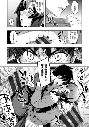 Fukutsu no Perorist Page #92