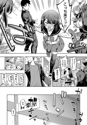 Fukutsu no Perorist