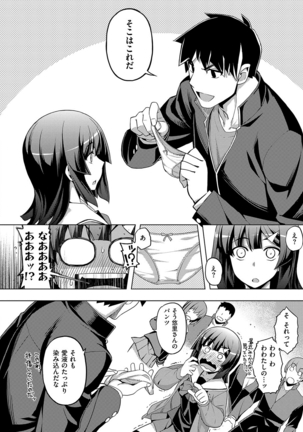 Fukutsu no Perorist Page #79