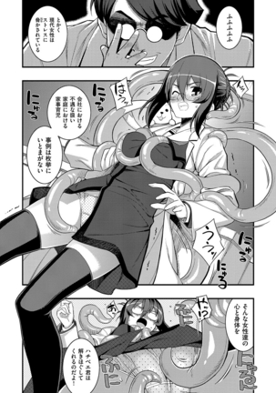 Fukutsu no Perorist Page #138