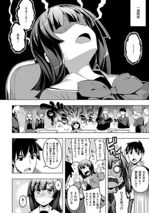 Fukutsu no Perorist Page #77