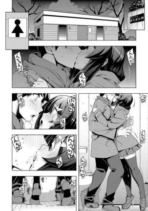 Fukutsu no Perorist Page #89