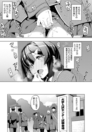 Fukutsu no Perorist Page #86