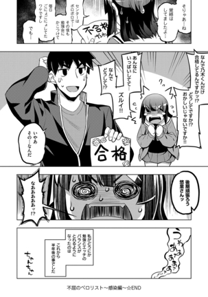 Fukutsu no Perorist Page #113