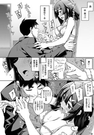 Fukutsu no Perorist Page #15