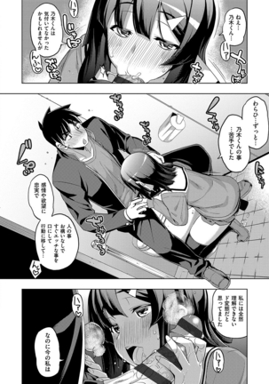 Fukutsu no Perorist Page #99