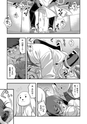 Fukutsu no Perorist Page #154