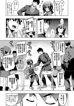 Fukutsu no Perorist Page #78