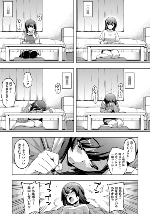 Fukutsu no Perorist Page #76