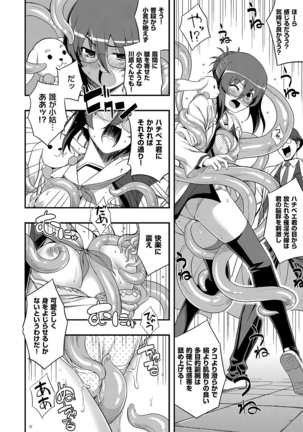 Fukutsu no Perorist Page #139