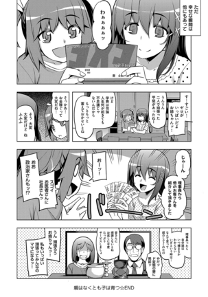 Fukutsu no Perorist Page #177