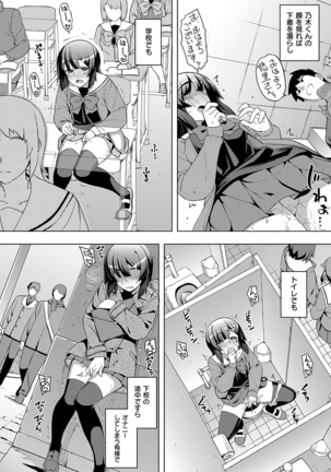 Fukutsu no Perorist Page #85