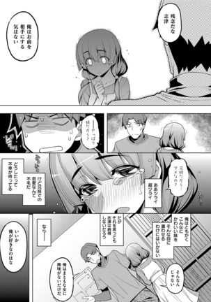 Fukutsu no Perorist Page #184