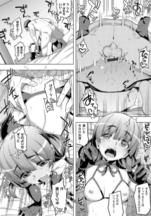 Fukutsu no Perorist Page #201