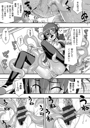 Fukutsu no Perorist Page #142