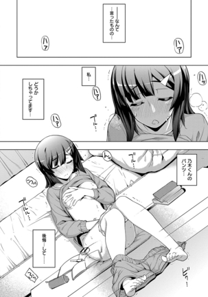 Fukutsu no Perorist Page #81