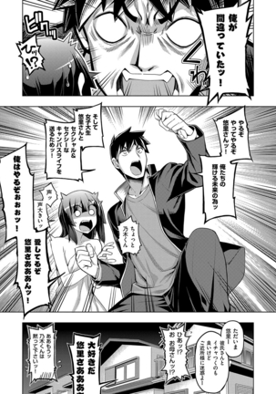 Fukutsu no Perorist Page #74