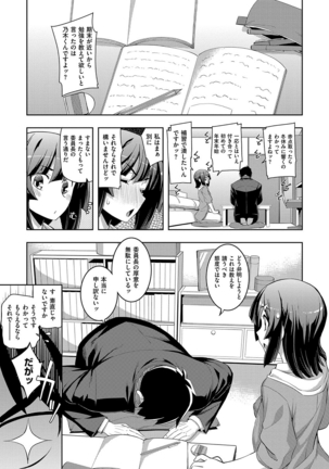 Fukutsu no Perorist Page #36