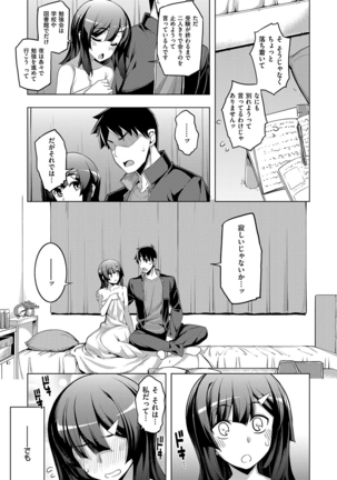 Fukutsu no Perorist Page #72