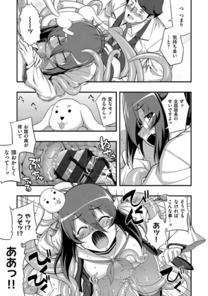 Fukutsu no Perorist Page #148