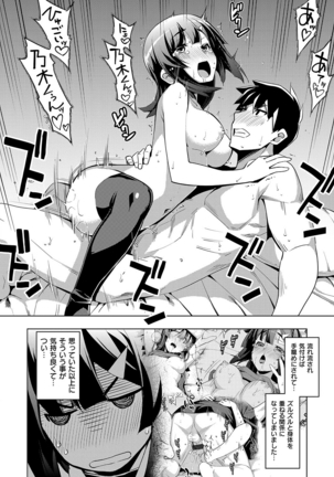 Fukutsu no Perorist Page #67