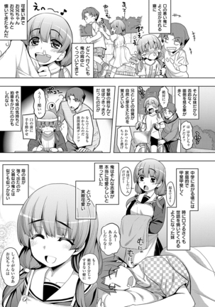 Fukutsu no Perorist Page #182