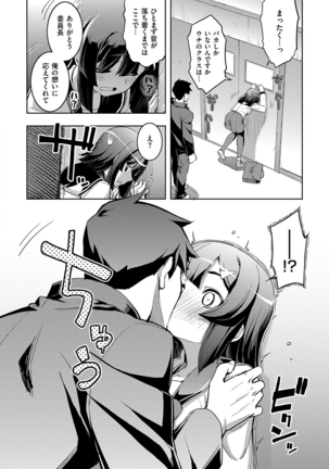 Fukutsu no Perorist