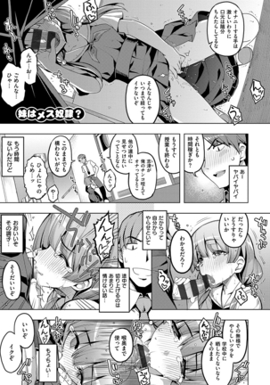Fukutsu no Perorist Page #178
