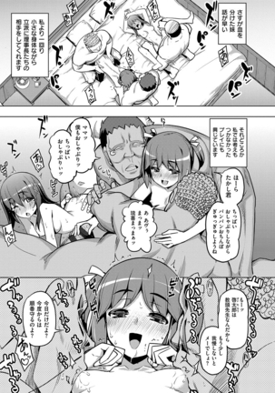 Fukutsu no Perorist Page #172
