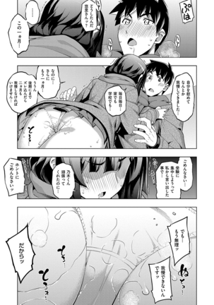 Fukutsu no Perorist Page #90