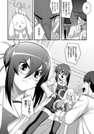 Fukutsu no Perorist Page #133