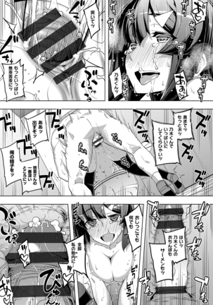 Fukutsu no Perorist Page #108