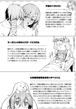 Fukutsu no Perorist Page #209