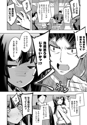 Fukutsu no Perorist